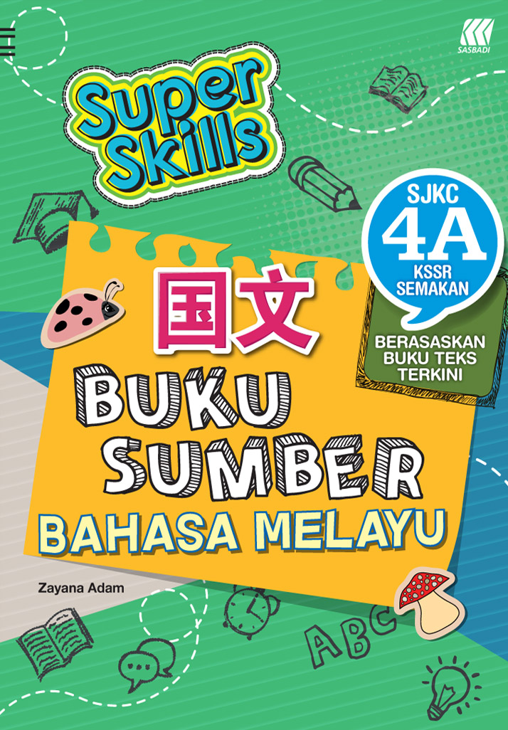 Super Skills Buku Sumber 4A 国文 SJKC KSSR SEMAKAN 封面
