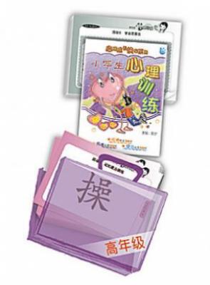 高年级小学生心理训练 封面
