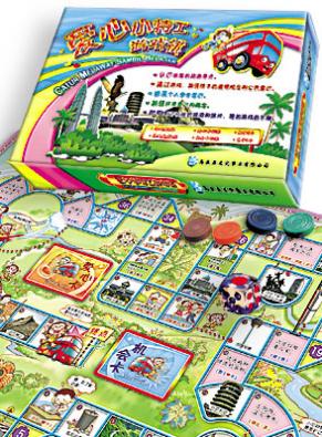 爱心小特工游戏棋 封面
