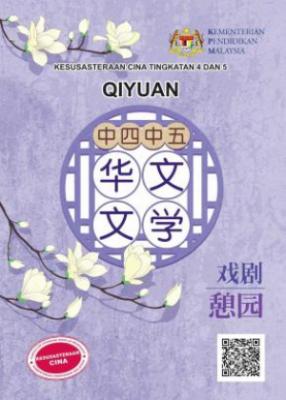 《憩园》 封面